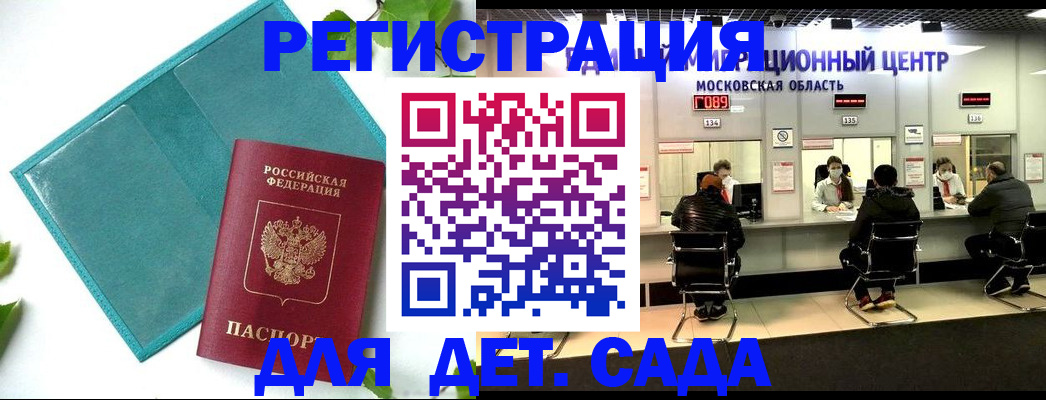 регистрация в Великих Луках
