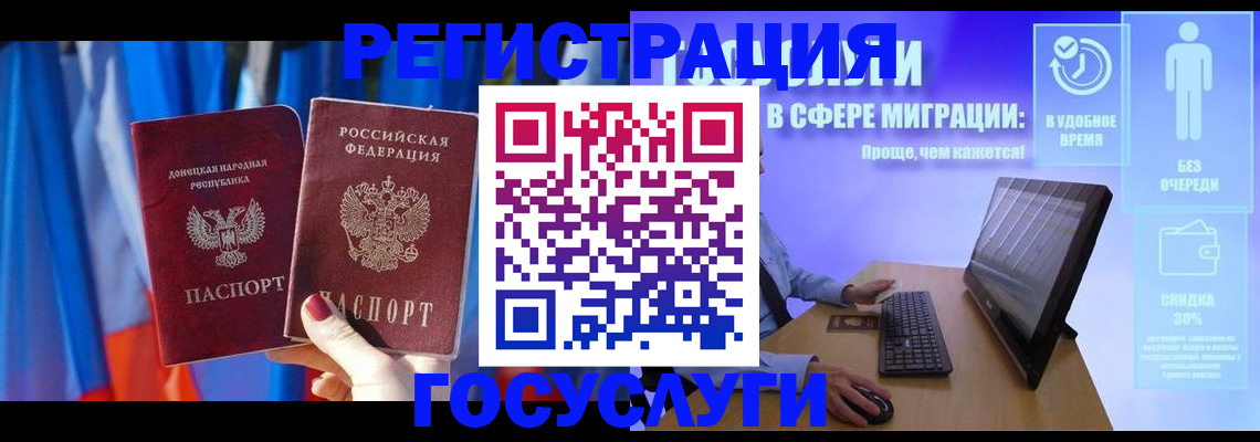 временная регистрация недорого в Великих Луках