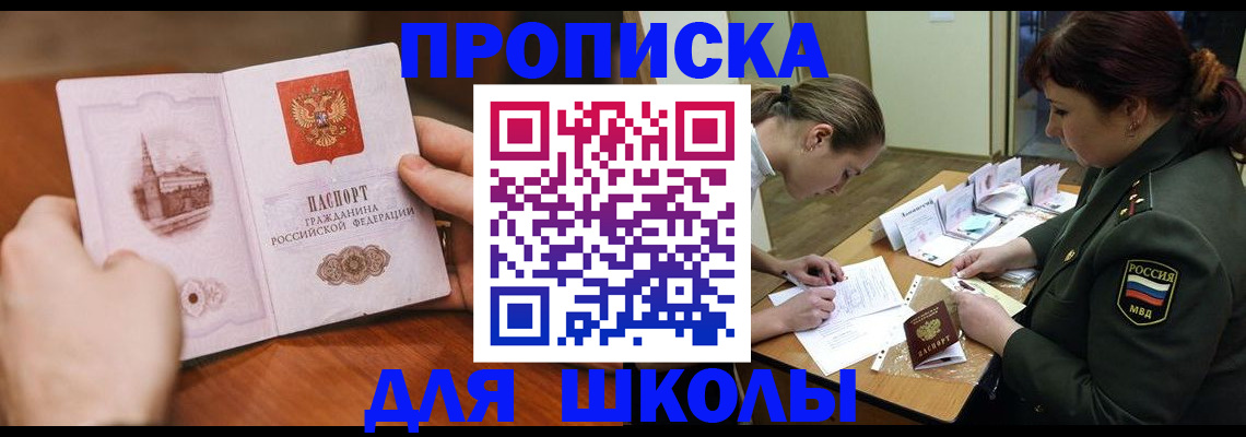 регистрация для дет. сада в Великих Луках