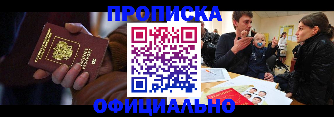 временная регистрация 2025 в Великих Луках
