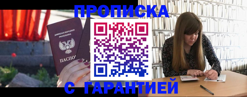 временная регистрация в квартире в Великих Луках